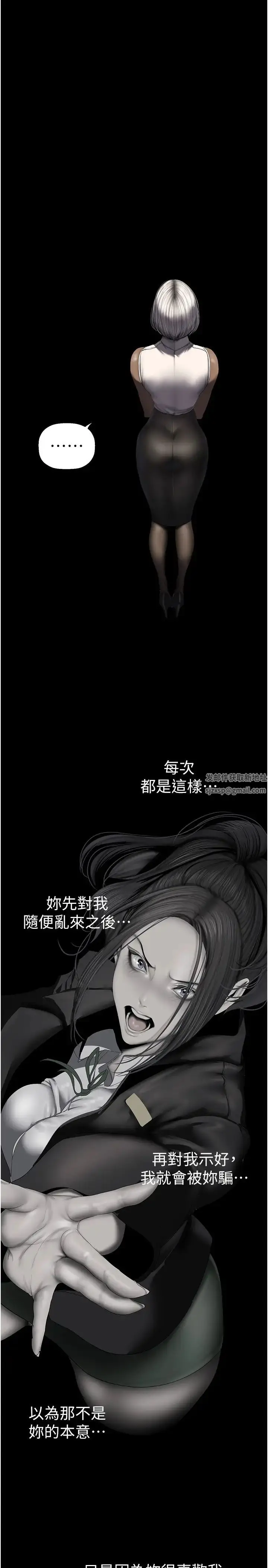 漫画《美丽新世界》第226话第8张图