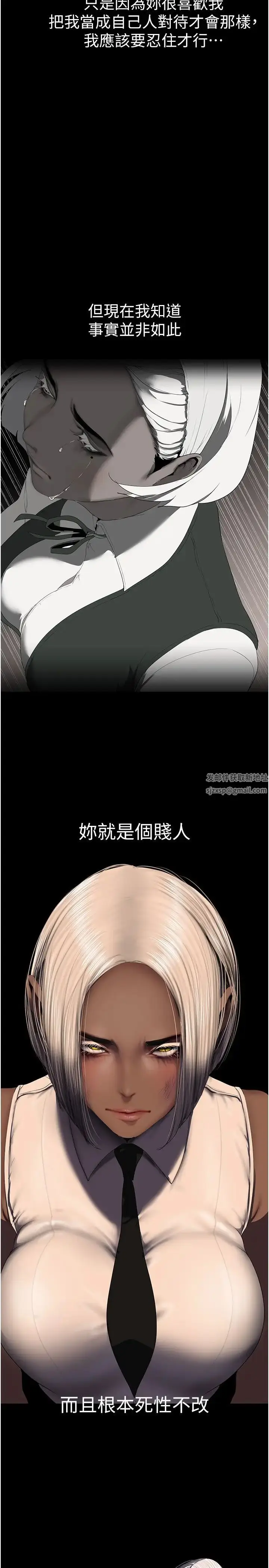 漫画《美丽新世界》第226话第9张图