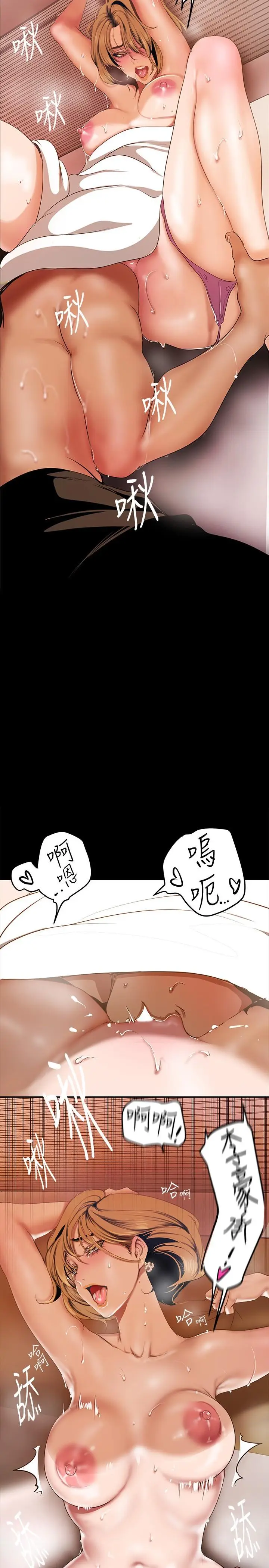 漫画《美丽新世界》第148话第2张图