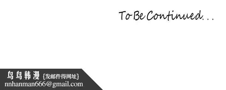 漫画《美丽新世界》第148话第37张图