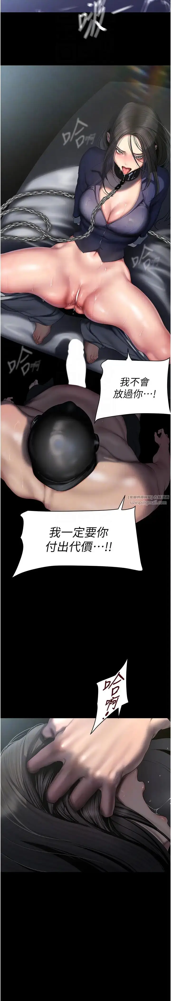 漫画《美丽新世界》第247话第10张图