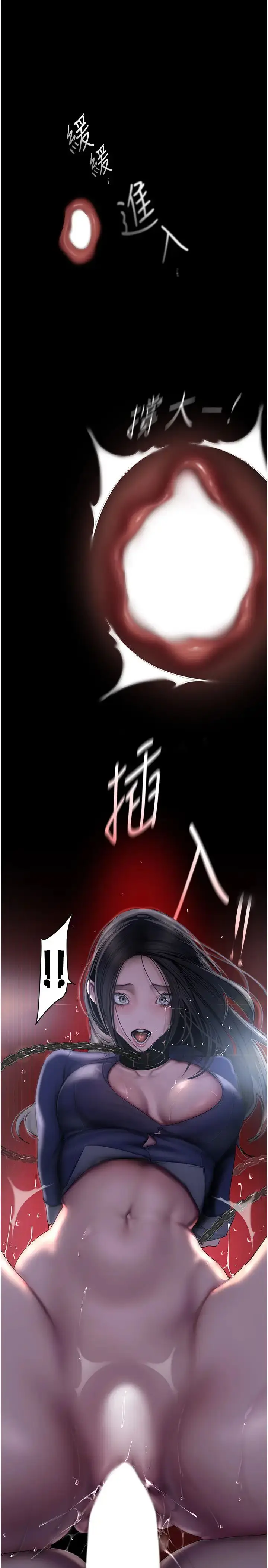 漫画《美丽新世界》第247话第13张图