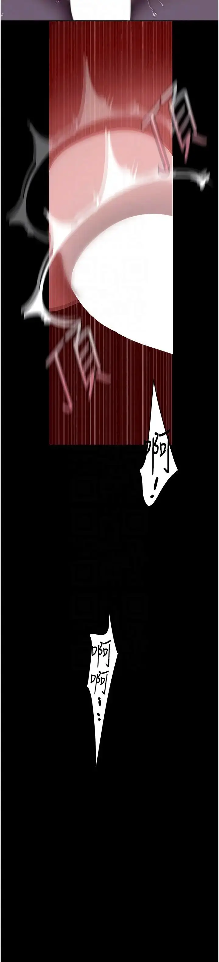 漫画《美丽新世界》第247话第14张图