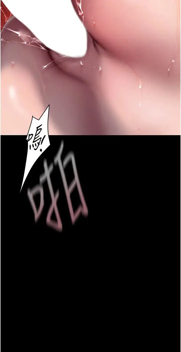 漫画《美丽新世界》第247话第20张图
