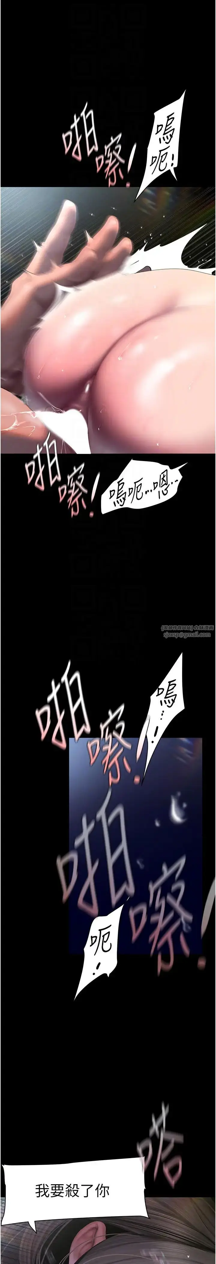 漫画《美丽新世界》第247话第22张图