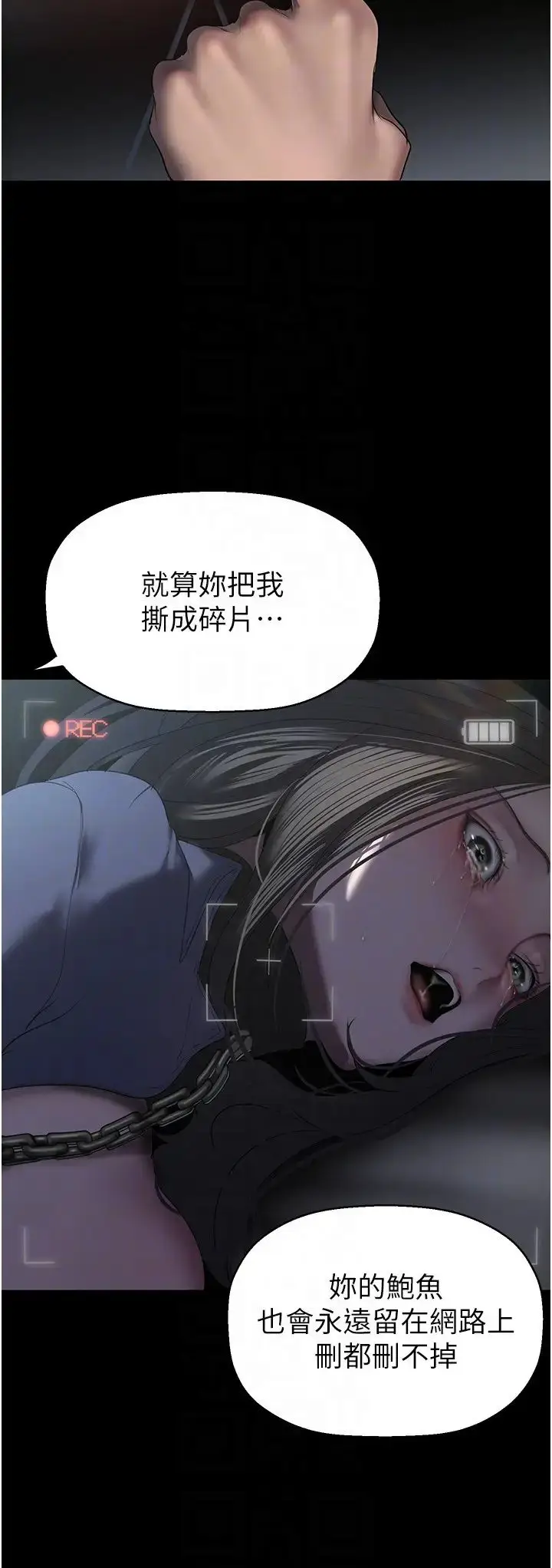 漫画《美丽新世界》第247话第24张图