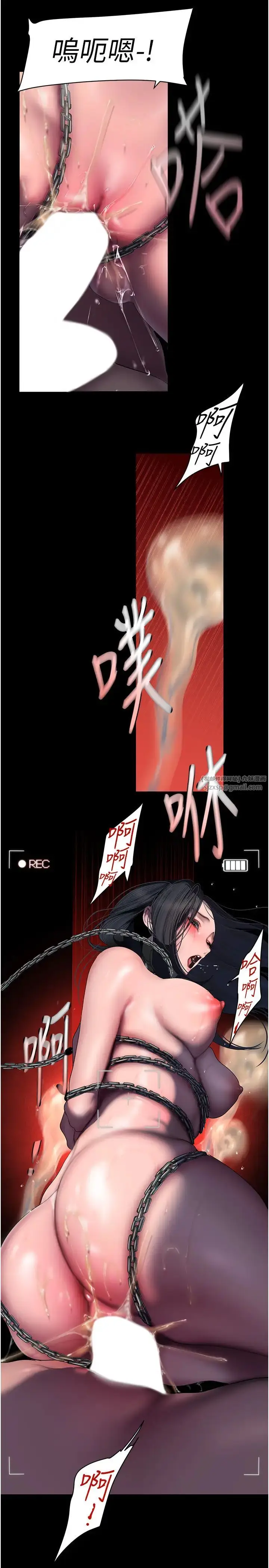 漫画《美丽新世界》第247话第27张图