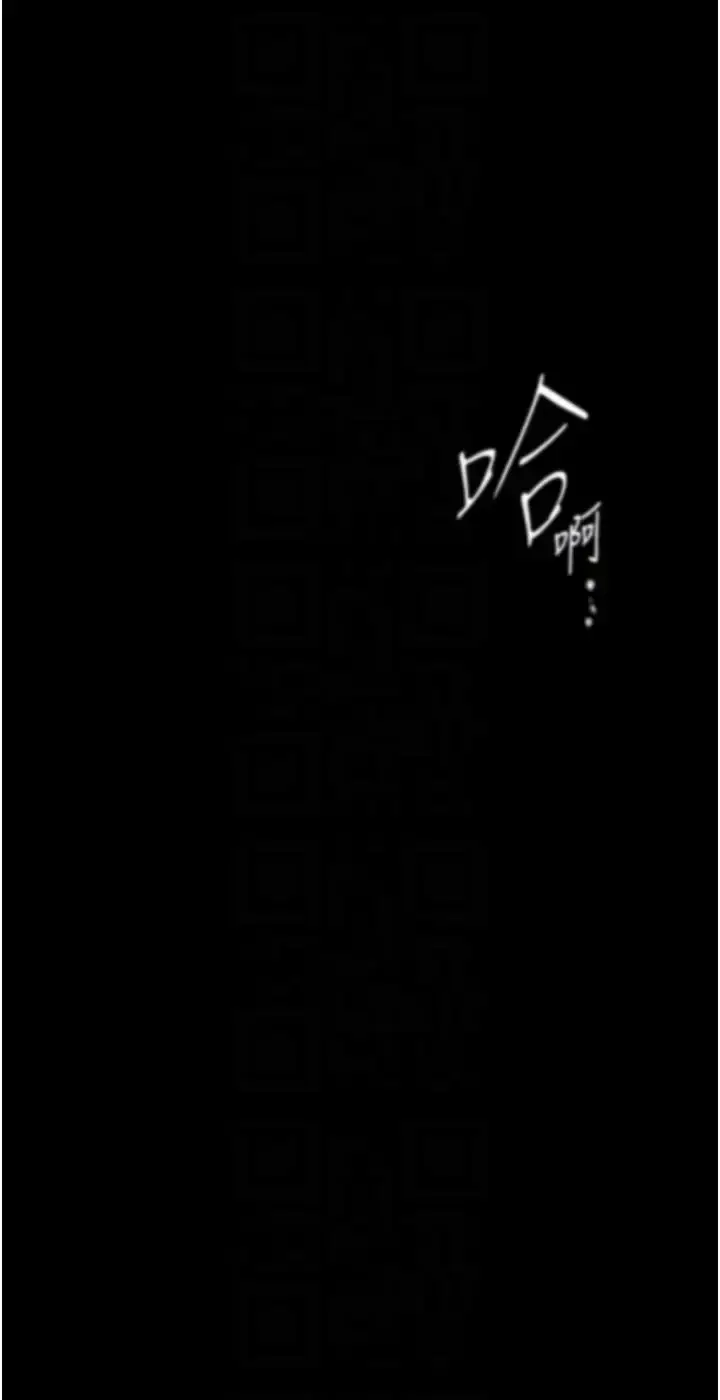 漫画《美丽新世界》第247话第28张图