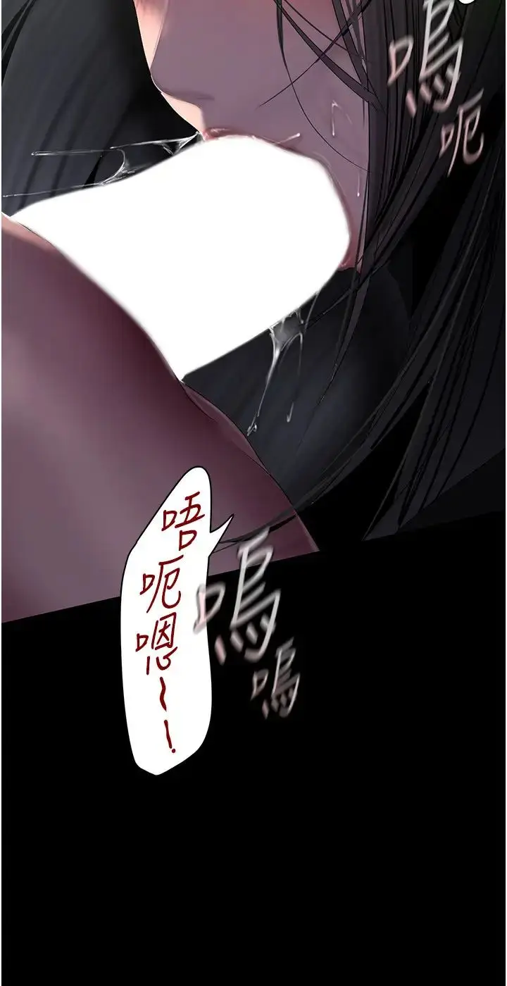 漫画《美丽新世界》第247话第8张图