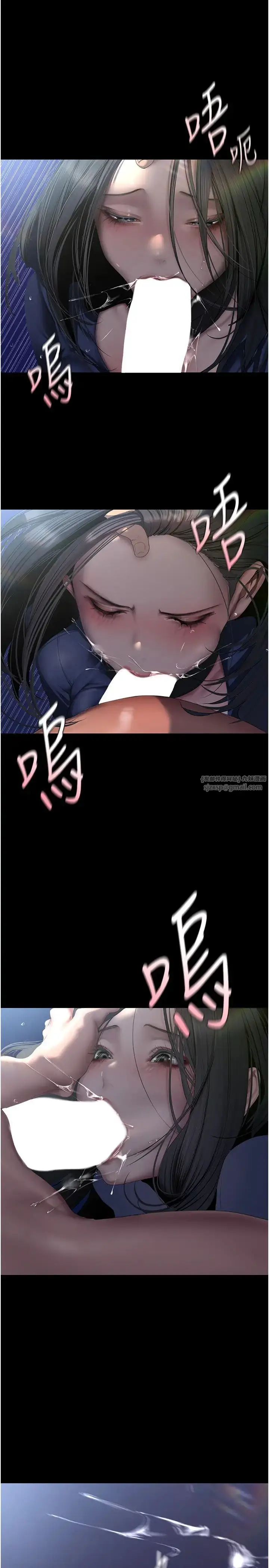 漫画《美丽新世界》第247话第9张图