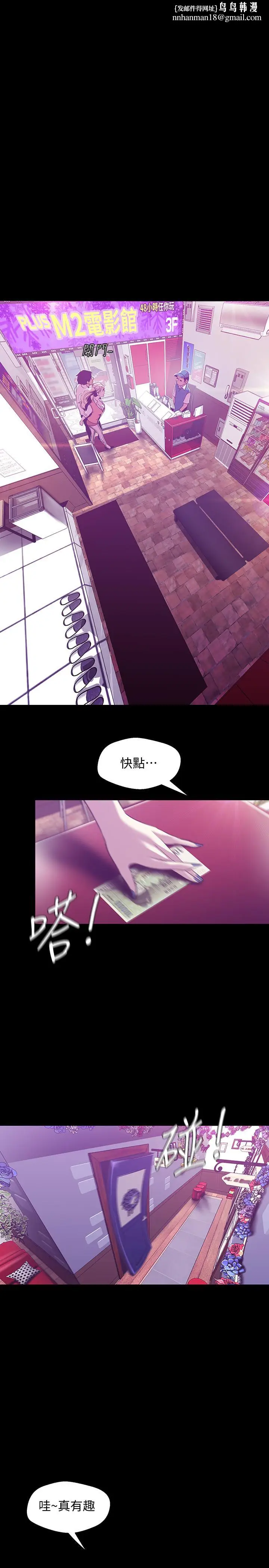 漫画《美丽新世界》第73话第1张图