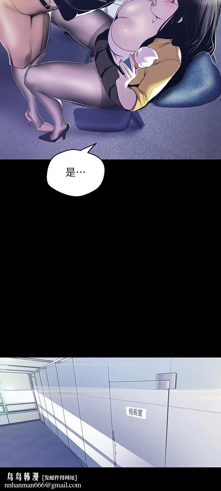 漫画《美丽新世界》第73话第15张图