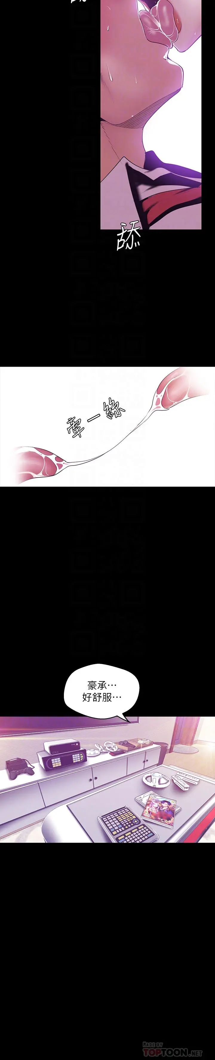 漫画《美丽新世界》第73话第18张图
