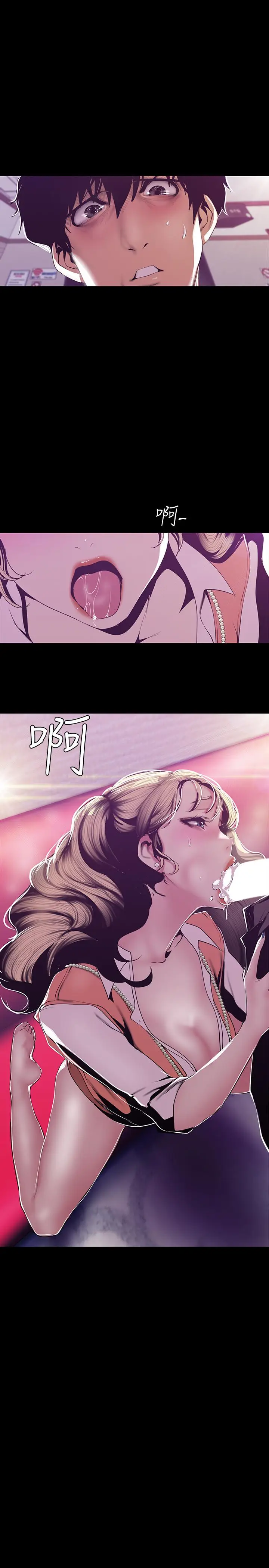 漫画《美丽新世界》第73话第25张图