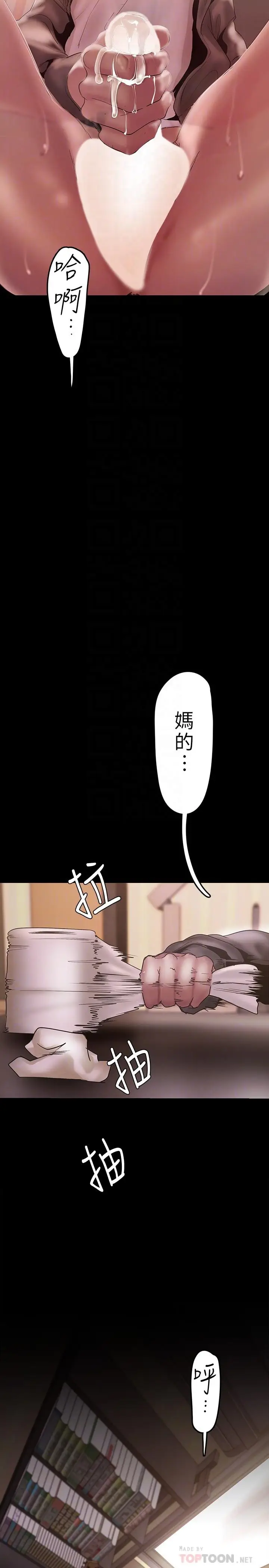 漫画《美丽新世界》第129话第10张图