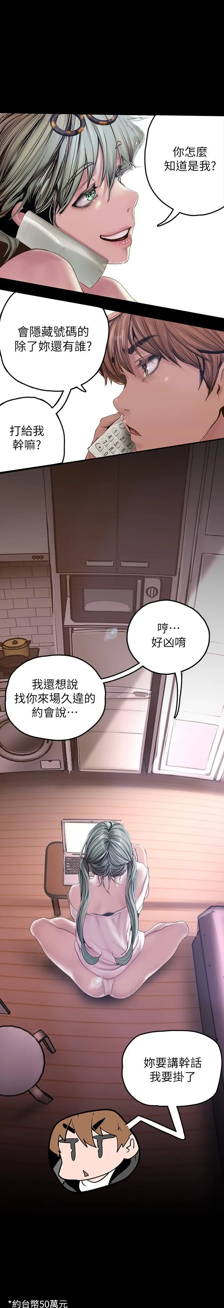 漫画《美丽新世界》第129话第13张图