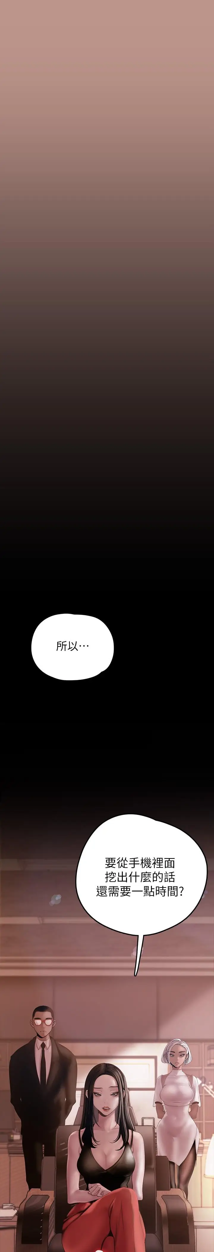漫画《美丽新世界》第129话第17张图