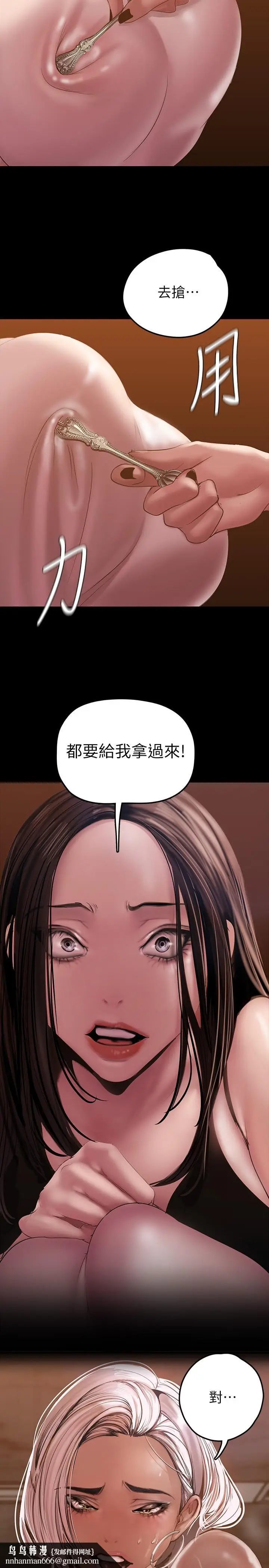 漫画《美丽新世界》第129话第23张图