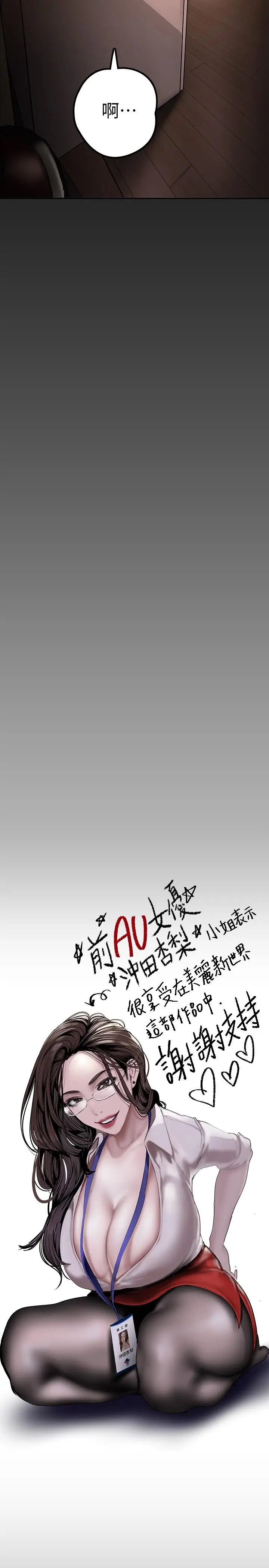 漫画《美丽新世界》第129话第3张图