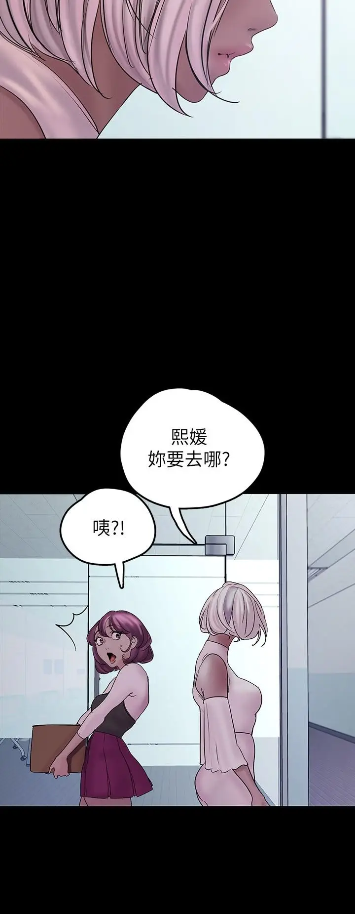 漫画《美丽新世界》第129话第32张图