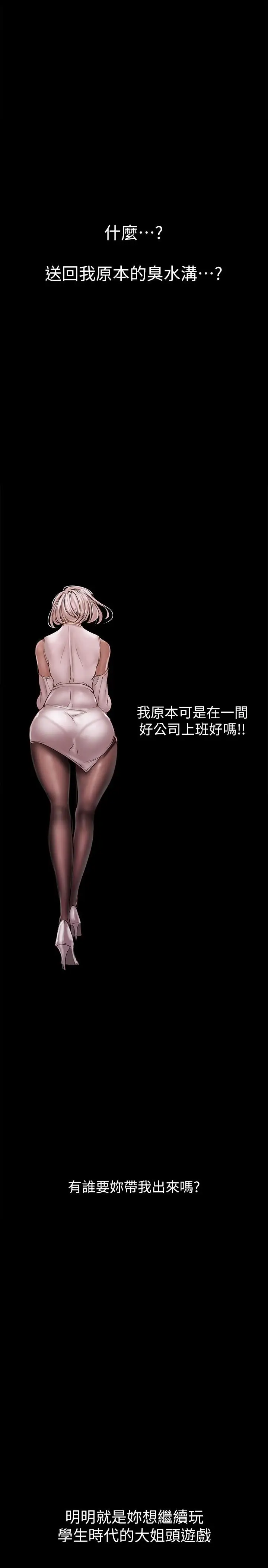 漫画《美丽新世界》第129话第35张图