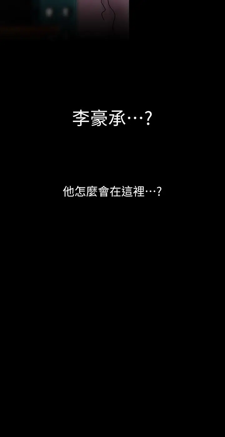 漫画《美丽新世界》第129话第40张图