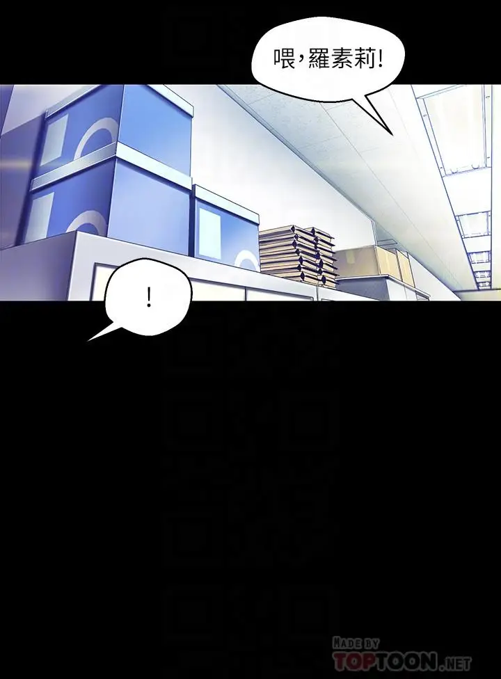 漫画《美丽新世界》第89话第10张图
