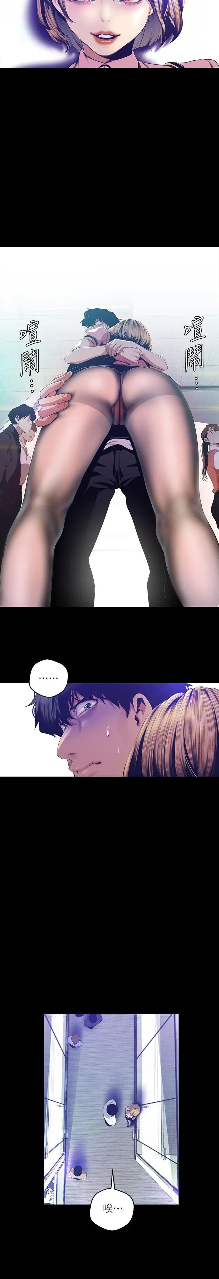 漫画《美丽新世界》第89话第13张图
