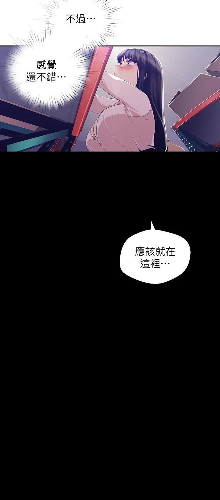 漫画《美丽新世界》第89话第25张图