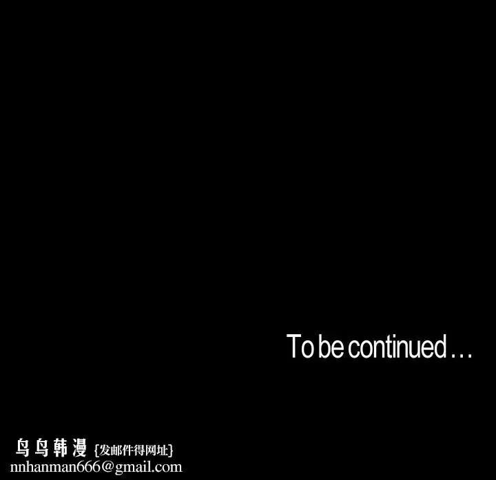 漫画《美丽新世界》第89话第32张图