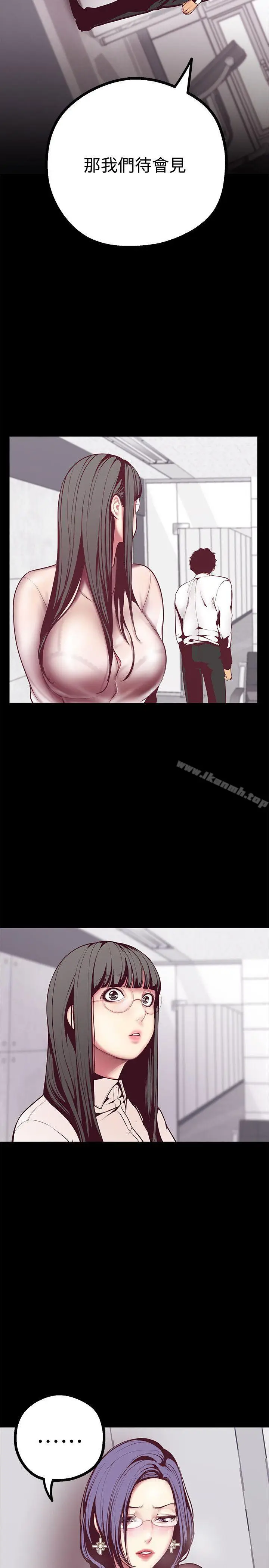 漫画《美丽新世界》第7话第11张图
