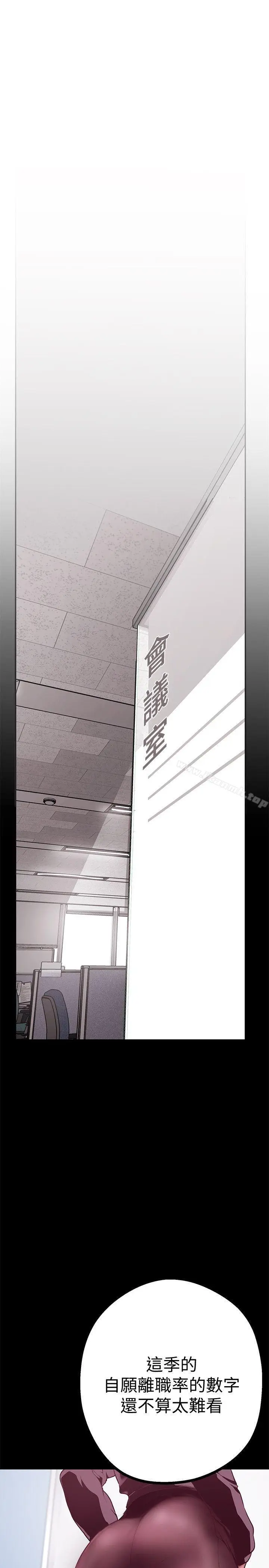 漫画《美丽新世界》第7话第14张图