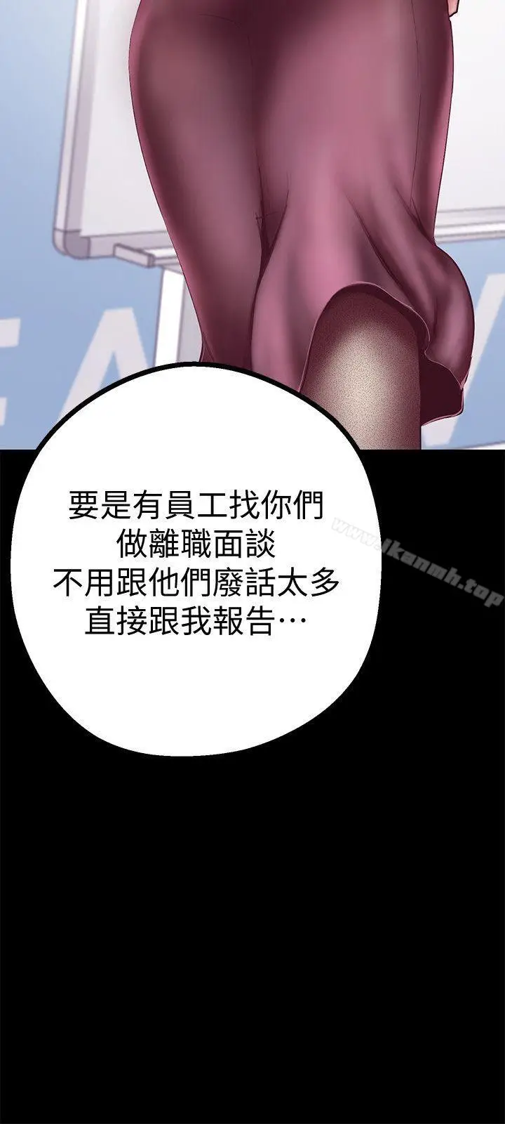 漫画《美丽新世界》第7话第15张图
