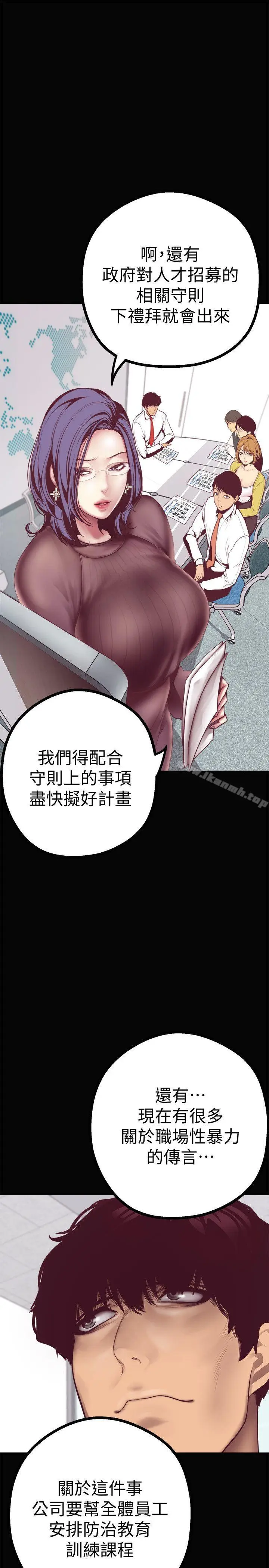 漫画《美丽新世界》第7话第16张图