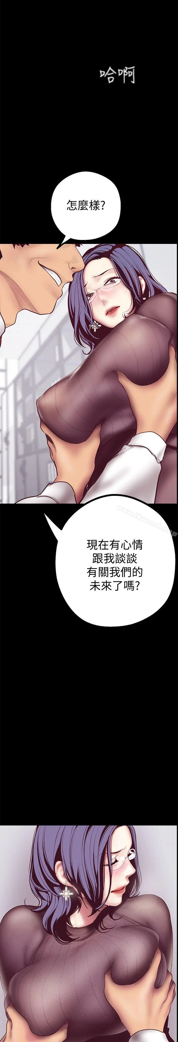 漫画《美丽新世界》第7话第2张图