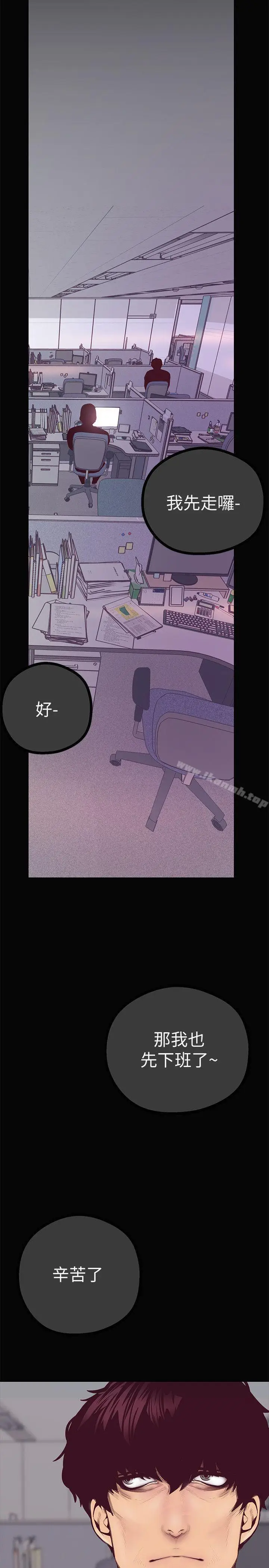漫画《美丽新世界》第7话第20张图