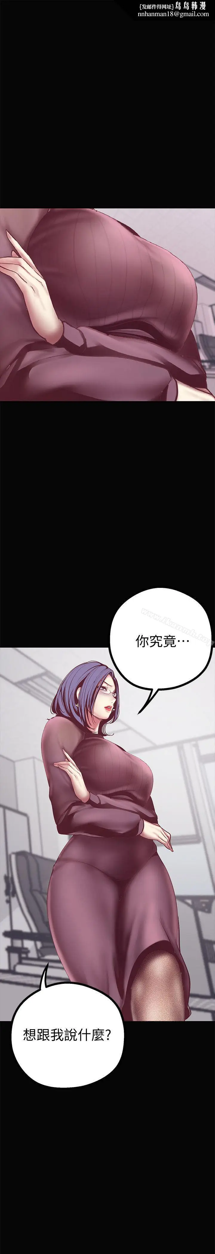 漫画《美丽新世界》第7话第25张图