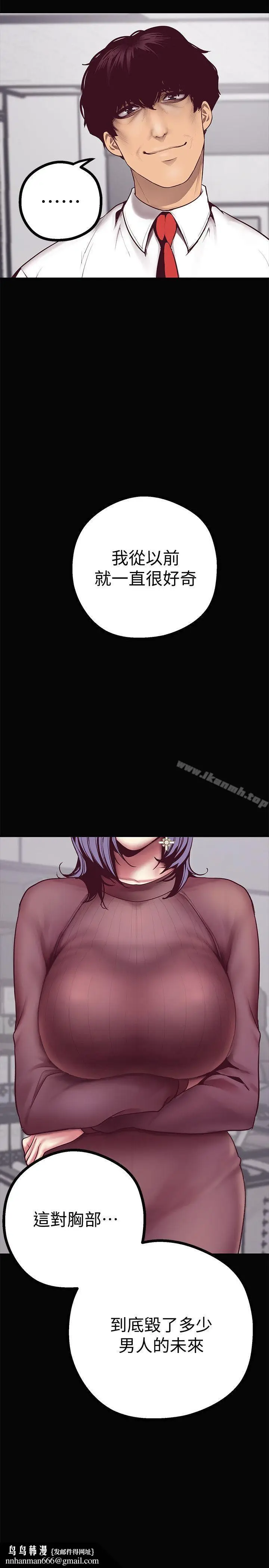 漫画《美丽新世界》第7话第26张图