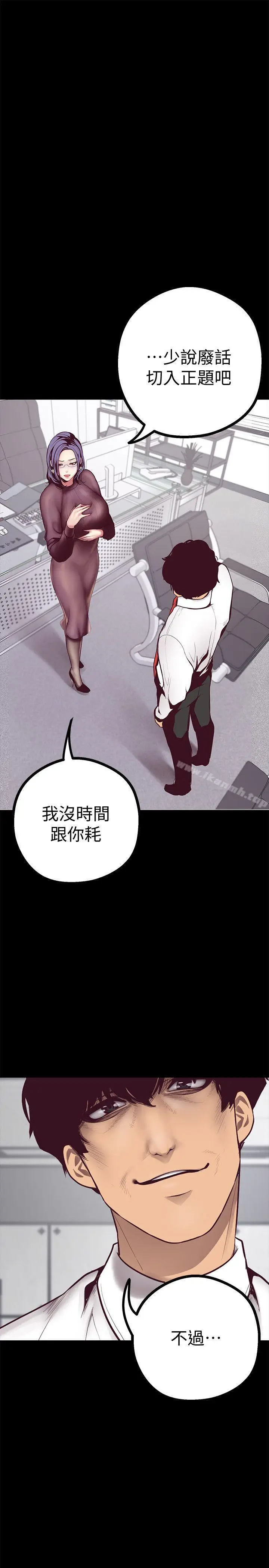 漫画《美丽新世界》第7话第28张图