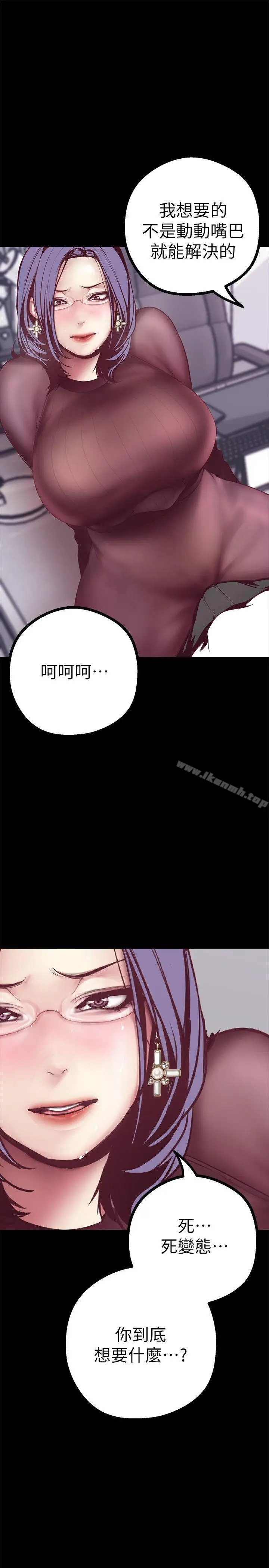 漫画《美丽新世界》第7话第31张图