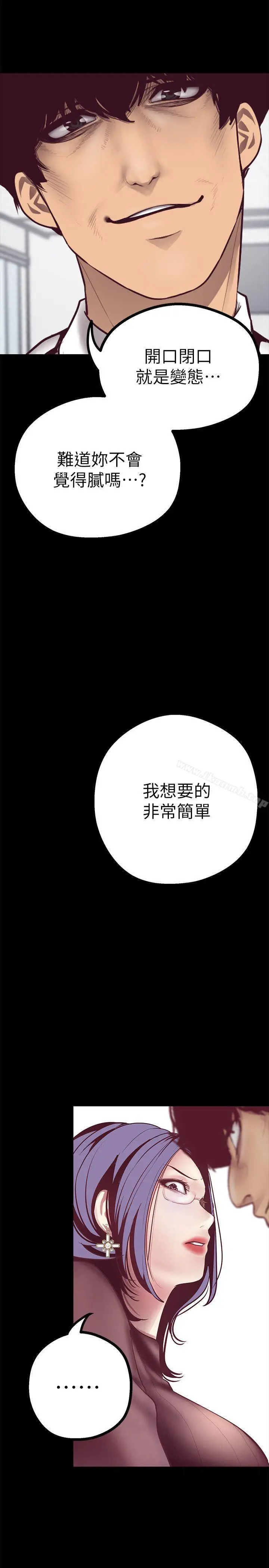 漫画《美丽新世界》第7话第32张图