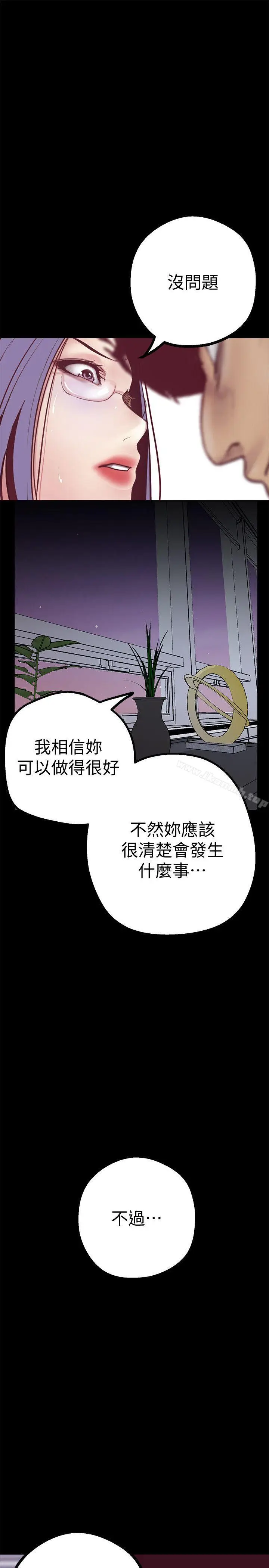 漫画《美丽新世界》第7话第34张图