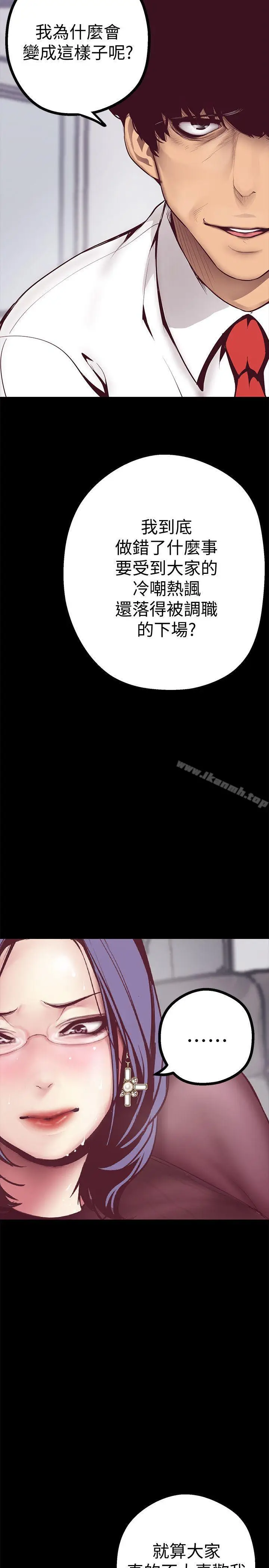 漫画《美丽新世界》第7话第35张图