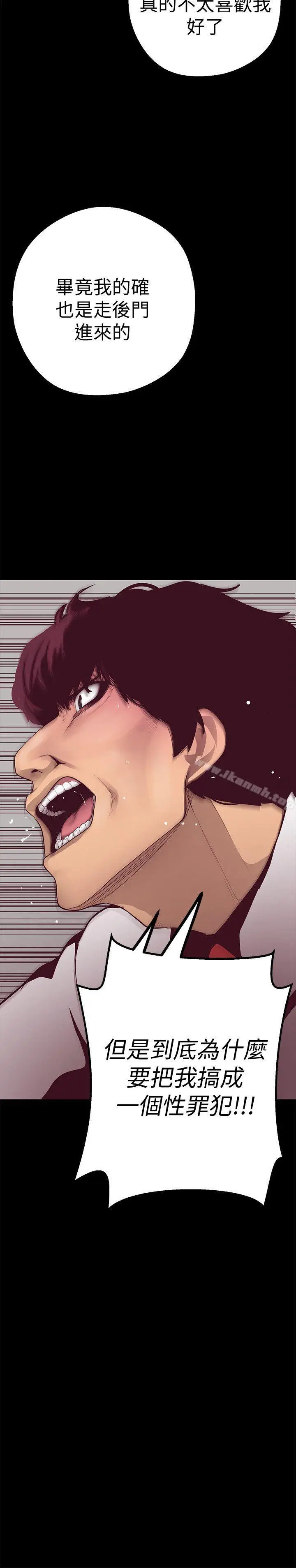漫画《美丽新世界》第7话第36张图
