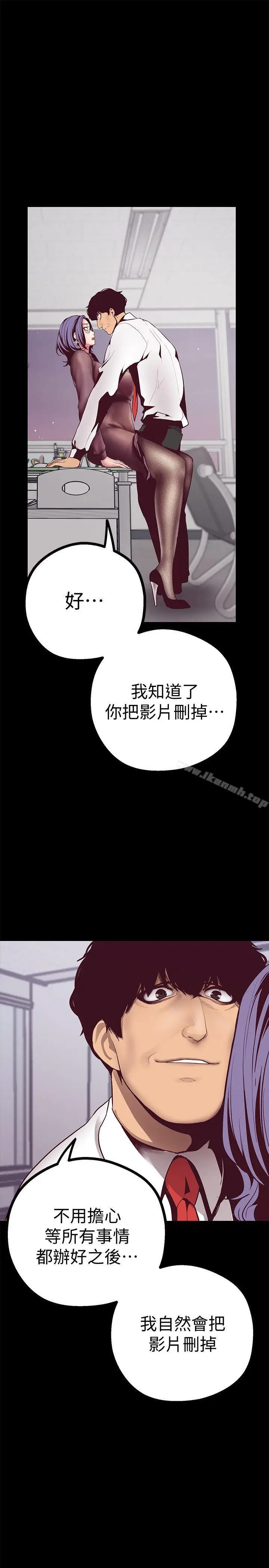 漫画《美丽新世界》第7话第37张图