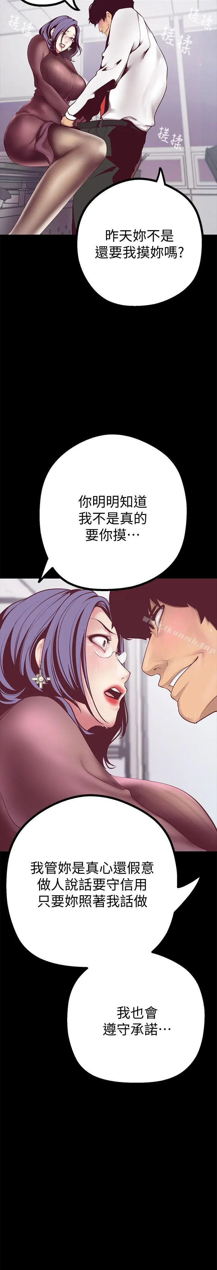 漫画《美丽新世界》第7话第39张图