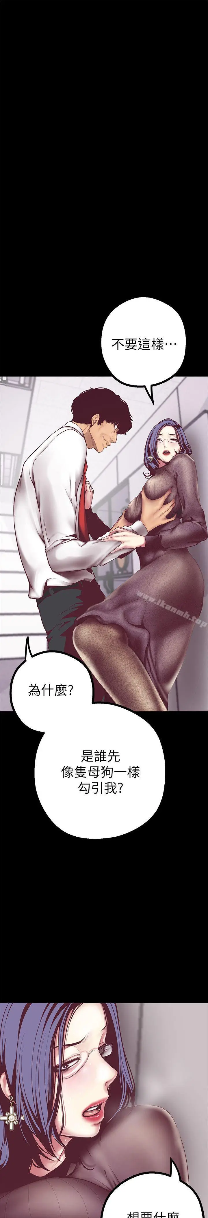 漫画《美丽新世界》第7话第4张图