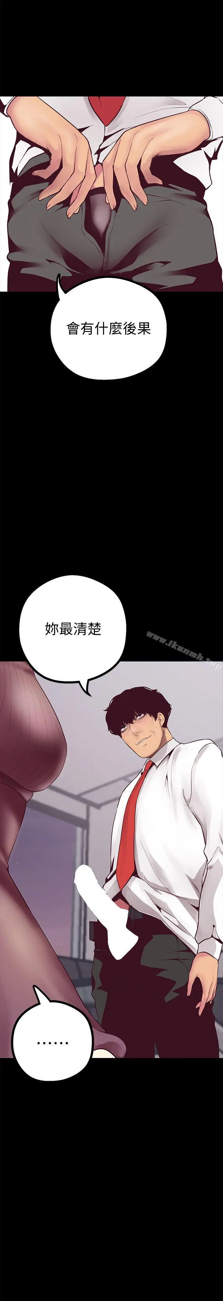 漫画《美丽新世界》第7话第42张图