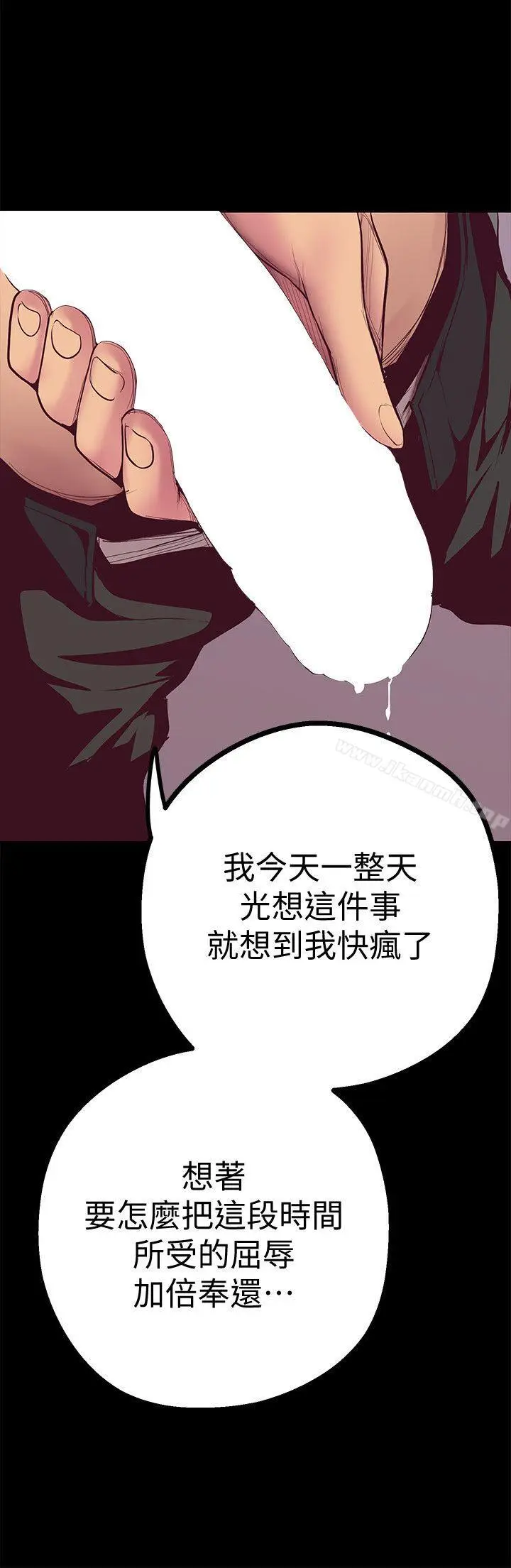 漫画《美丽新世界》第7话第43张图