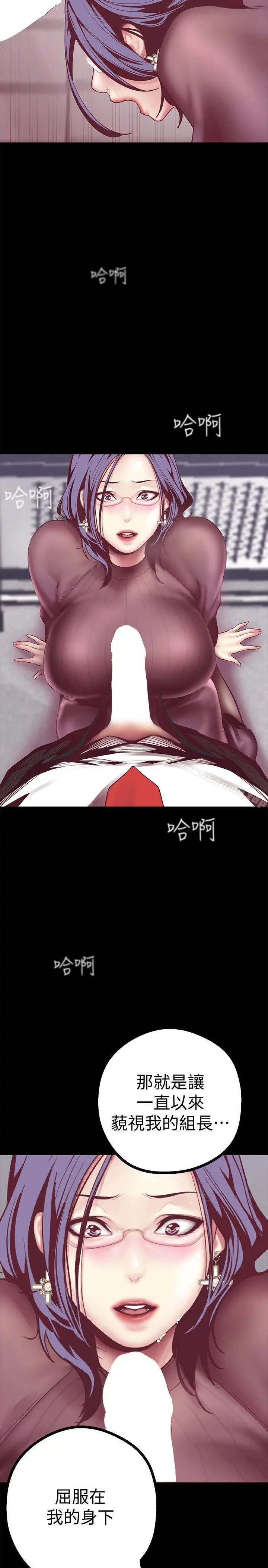 漫画《美丽新世界》第7话第45张图